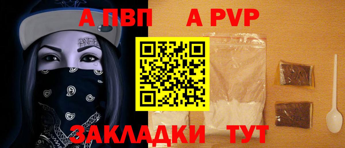 A PVP  Вход с VPN  Alpha-PVP мука  Каменск-Уральский  Alpha PVP СК 