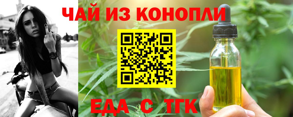 Каменск-Уральский  Cannafood конопля  Вход с VPN 