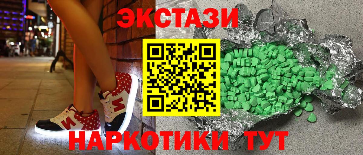 Экстази XTC Каменск-Уральский