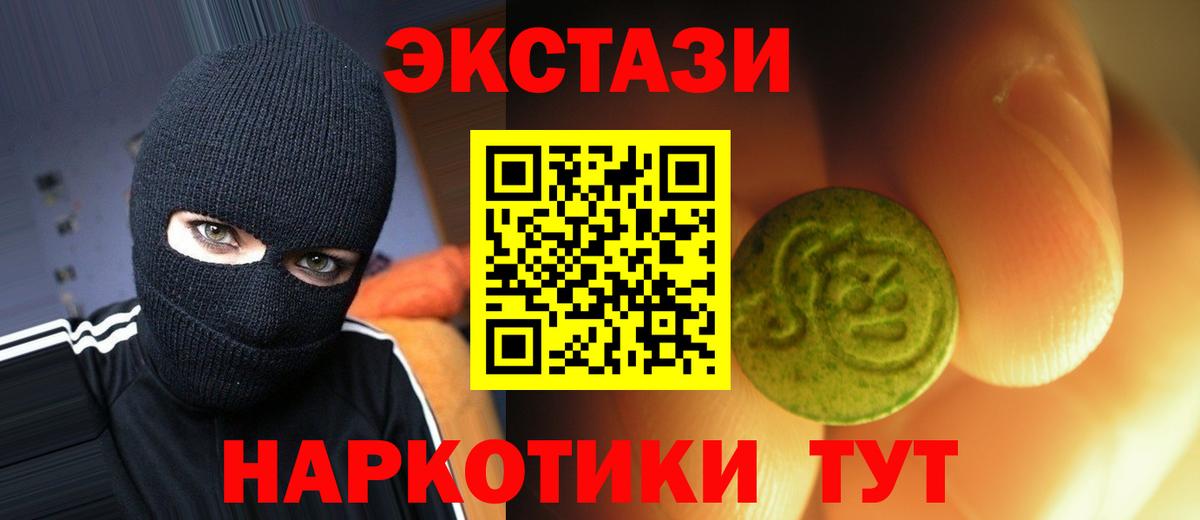 ЭКСТАЗИ диски  гидра онион  Вход с VPN  Каменск-Уральский  Экстази диски 
