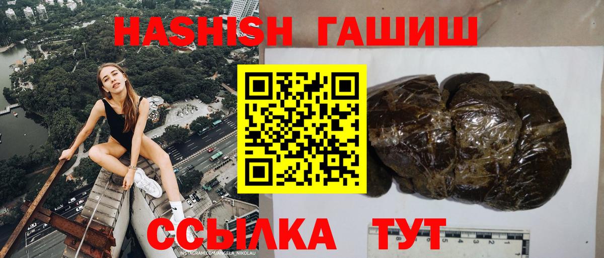 ГАШИШ Cannabis  Вход с VPN  ГАШ убойный  наркотики  Каменск-Уральский 