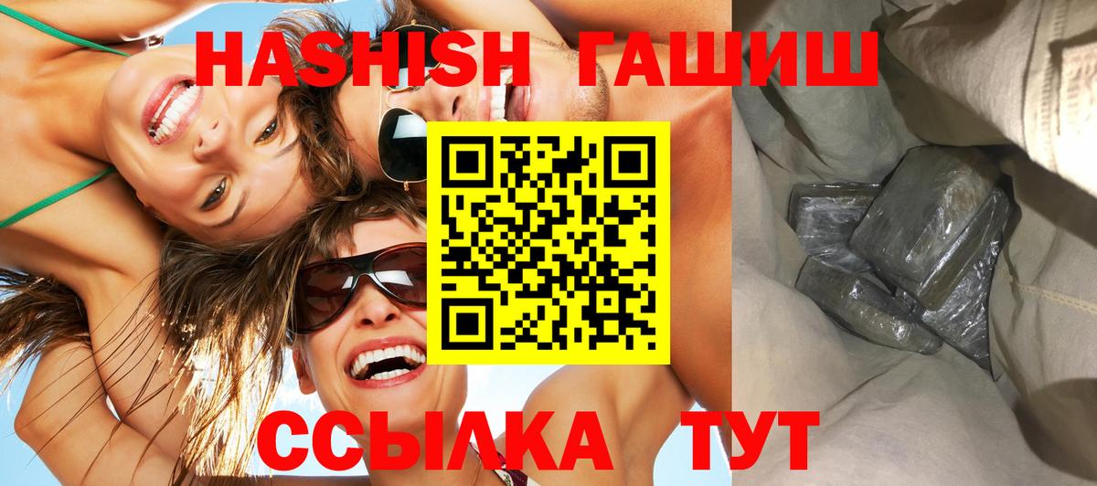 ГАШИШ убойный Каменск-Уральский