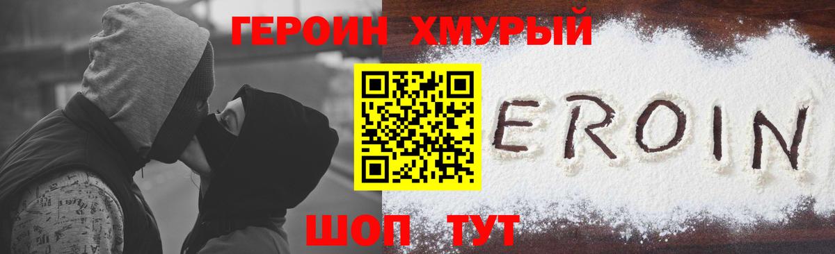 Каменск-Уральский  Героин герыч  Вход с VPN 