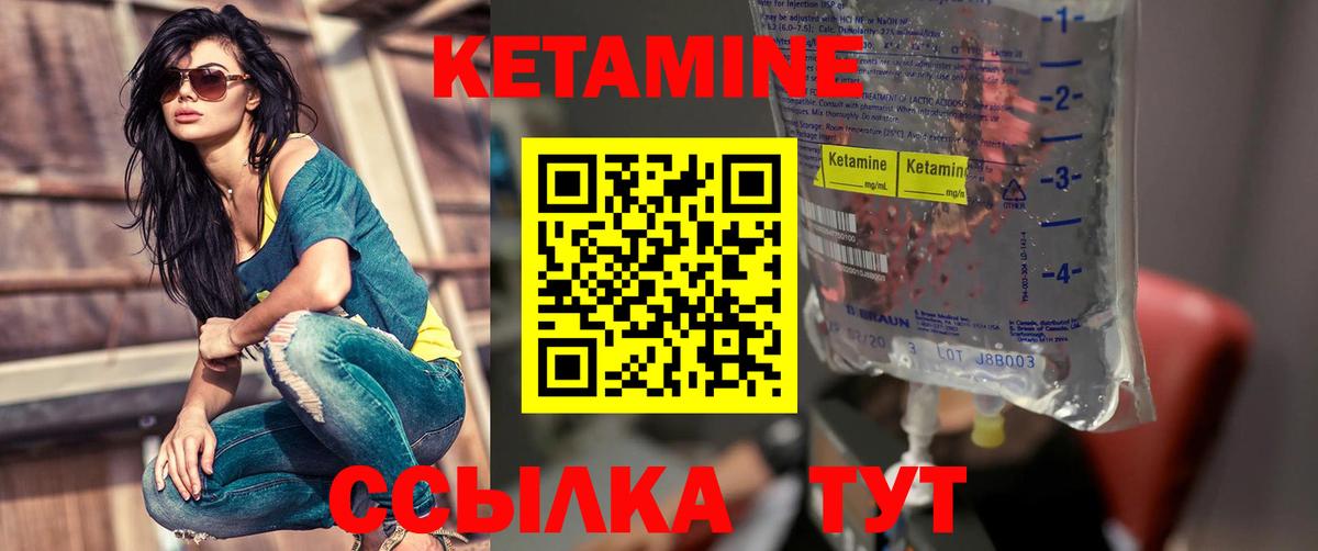 Кетамин VHQ  КЕТАМИН VHQ  Вход с VPN  Каменск-Уральский 