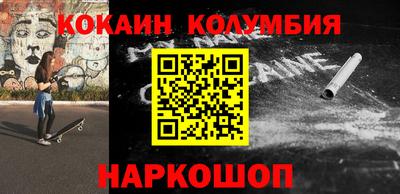 кокаин перу Беслан