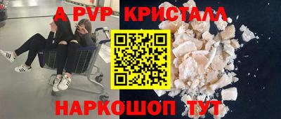 герыч Бийск