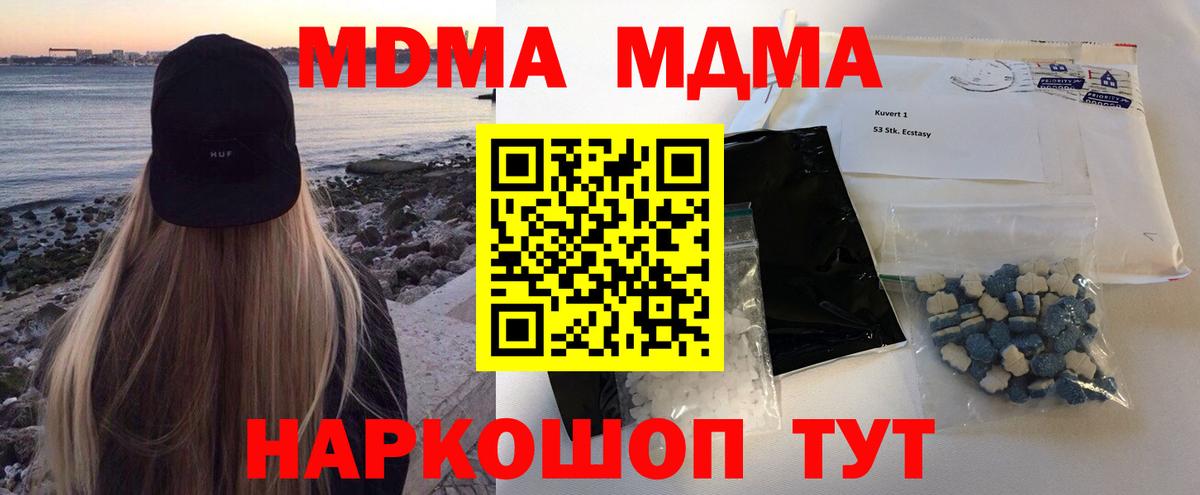 МДМА молли Каменск-Уральский