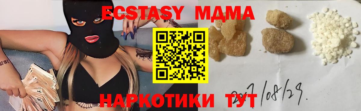 МДМА crystal  МДМА кристаллы  Вход с VPN  Каменск-Уральский 