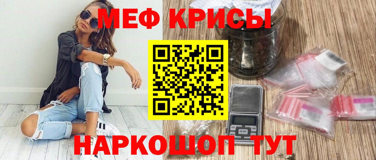 Меф мяу мяу  МЕФ  Каменск-Уральский  Мефедрон  Меф мяу мяу  Вход с VPN 