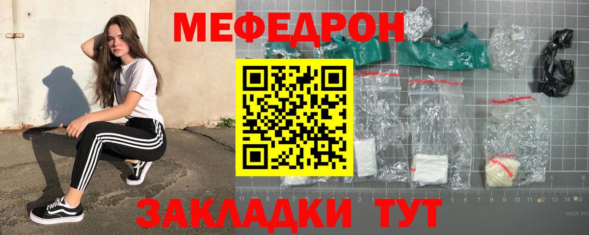 Меф мяу мяу кристаллы Каменск-Уральский