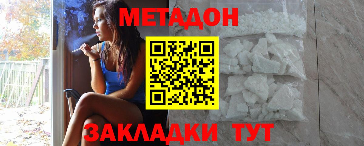 МЕТАДОН белоснежный Каменск-Уральский