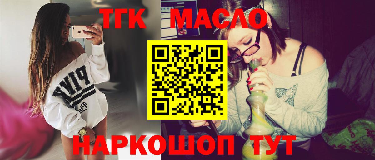 Дистиллят ТГК THC oil Каменск-Уральский