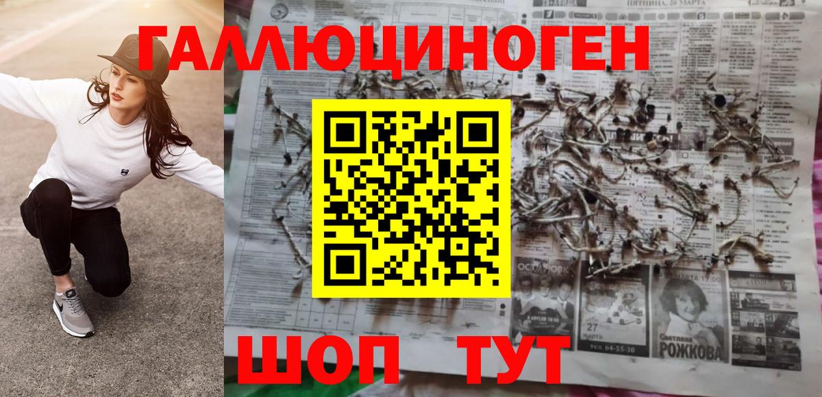 Каменск-Уральский  Галлюциногенные грибы ЛСД  Вход с VPN 
